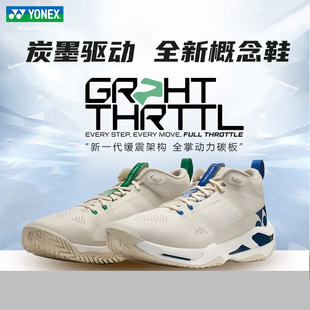 尤尼克斯羽毛球鞋26新款概念鞋男女款碳墨驱动运动休闲鞋SH-GT1