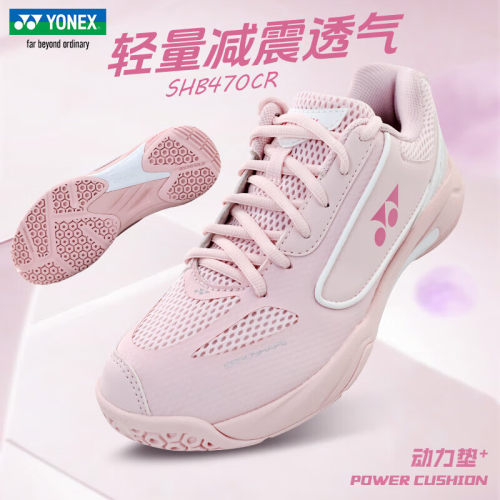 尤尼克斯羽毛球鞋SHB470CR正品
