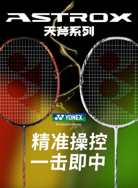 YONEX尤尼克斯羽毛球拍正品天斧3AX99 GAME全碳素进攻扣杀单拍