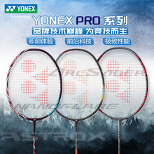 YONEX尤尼克斯羽毛球拍专业天斧AX100zz弓箭11pro疾光800pro正品