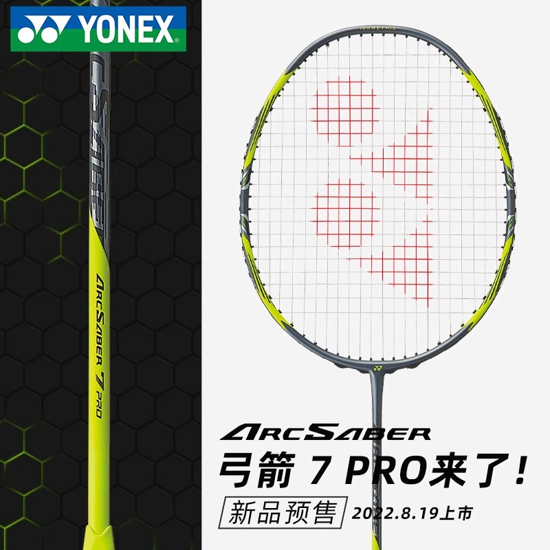 尤尼克斯全碳素拍羽毛球拍ARC7