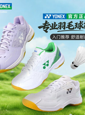 羽毛球鞋尤尼克斯梅西球迷同款