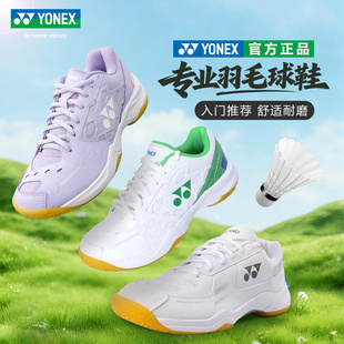 YONEX尤尼克斯羽毛球鞋26年专业透气耐磨防滑训练男女款SHB101CR
