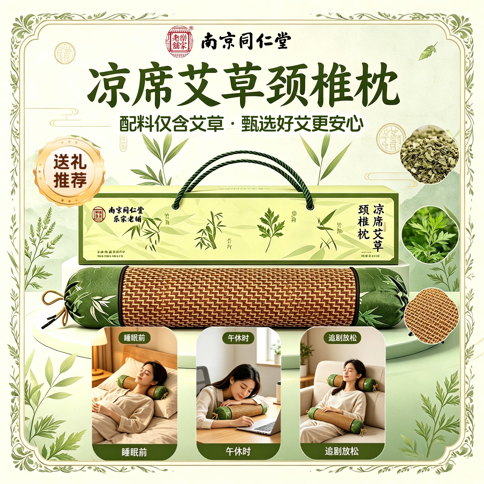 艾草枕头官方旗舰店正品艾草专用枕头护颈椎凉席枕头送礼礼盒21sf图片