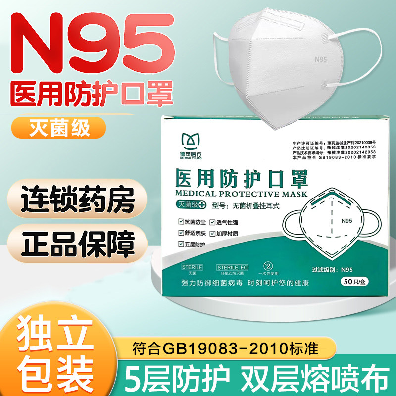 【现货】n95医用防护口罩五层一次性罩医疗级别口罩官方旗舰店aj