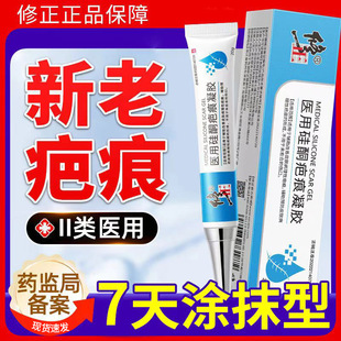 修正医用疤痕硅酮凝胶修复增生凸起疙瘩祛疤剖腹产淡化烫伤肥胖er