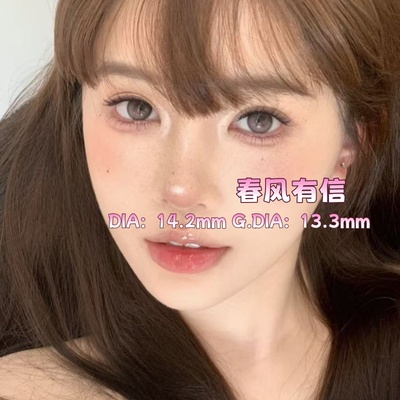 媞娜Tian日抛美瞳粉色纯欲感60片大小直径带度数日常佩戴30片mz1