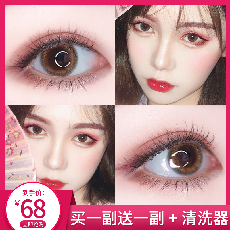 日系少女美瞳年抛女正品大牌网红款小直径欧美混血隐形近视眼镜JY12-02新券