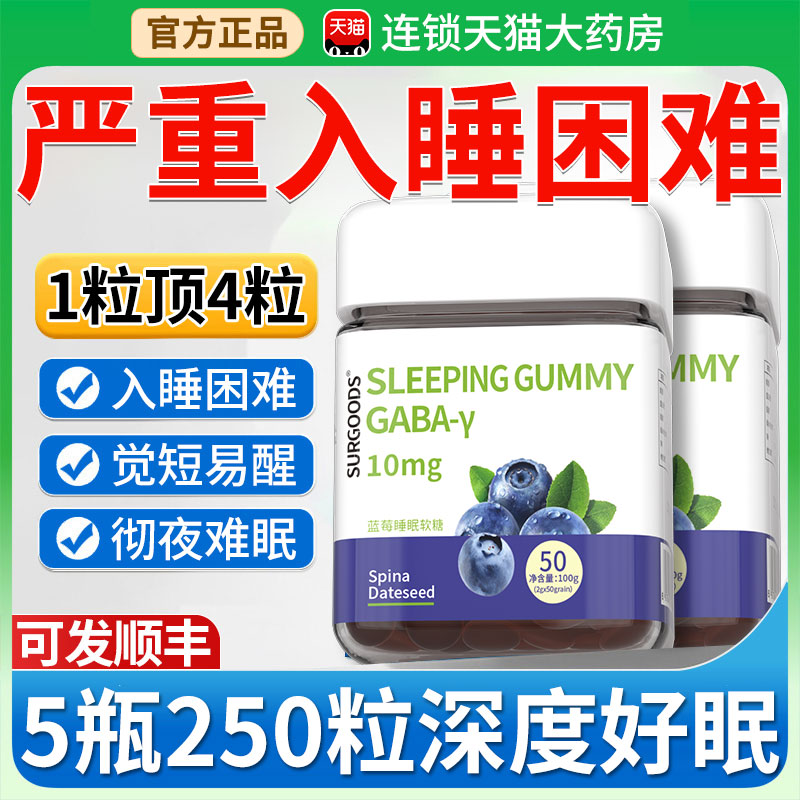 打雷吵不醒丨蓝莓睡眠软糖