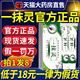 一抹灵抑菌乳膏止痒软膏皮肤外用正品 官方旗舰店草本萃取辅世nx