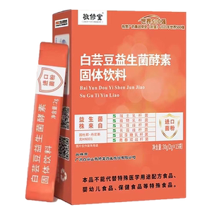 6盒共90袋广州白云山敬修堂多维钙铁锌益生菌粉官方旗舰店正品3df