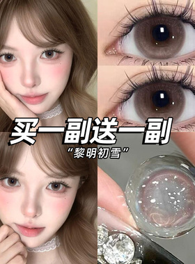 拉拜诗黎明初雪美瞳半年抛粉紫色第十二夜灰色大直径隐形眼镜博qc