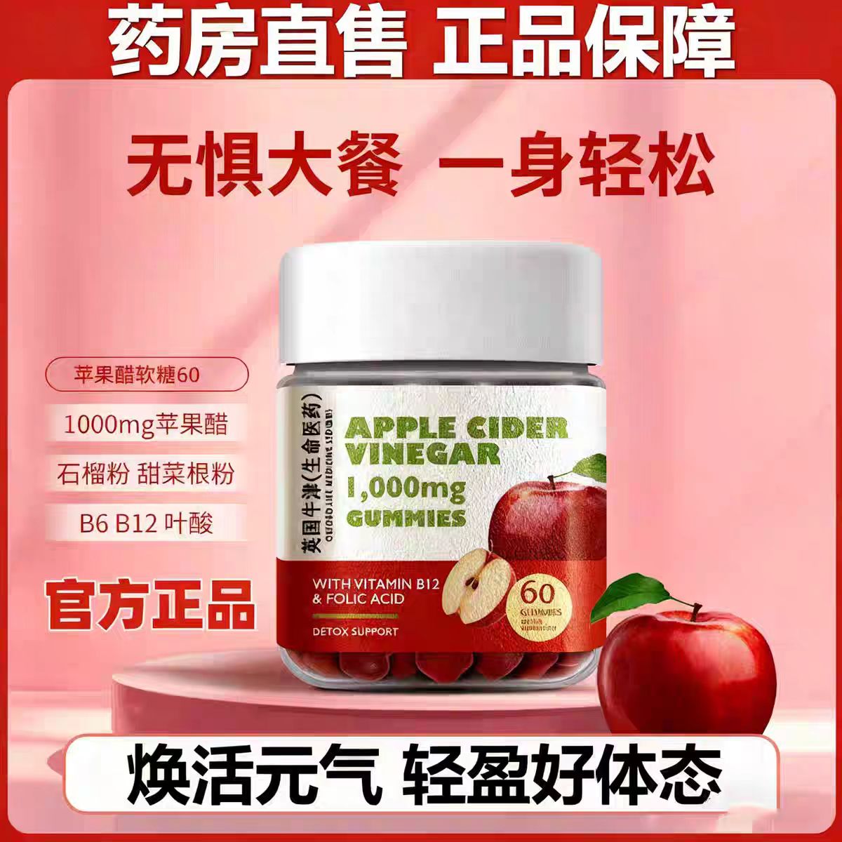 苹果醋软糖阻碳水糖膳食纤维营养