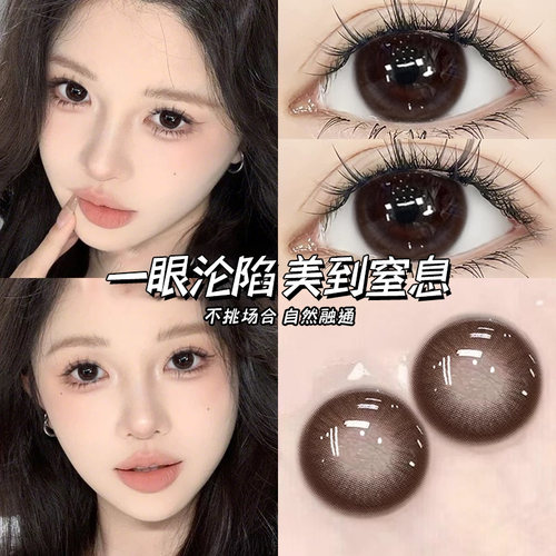 美瞳半年抛棕色小大直径水光纯欲自然素颜带度数隐形眼镜正品zLT
