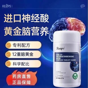 美国进口瑞普斯神经酸磷脂酰丝氨可搭记呵护中老年忆营养素用TS3