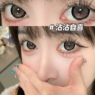 moucce沾沾自喜美瞳闪光甜桃巡回演出半年抛大直径旗舰店女2tb