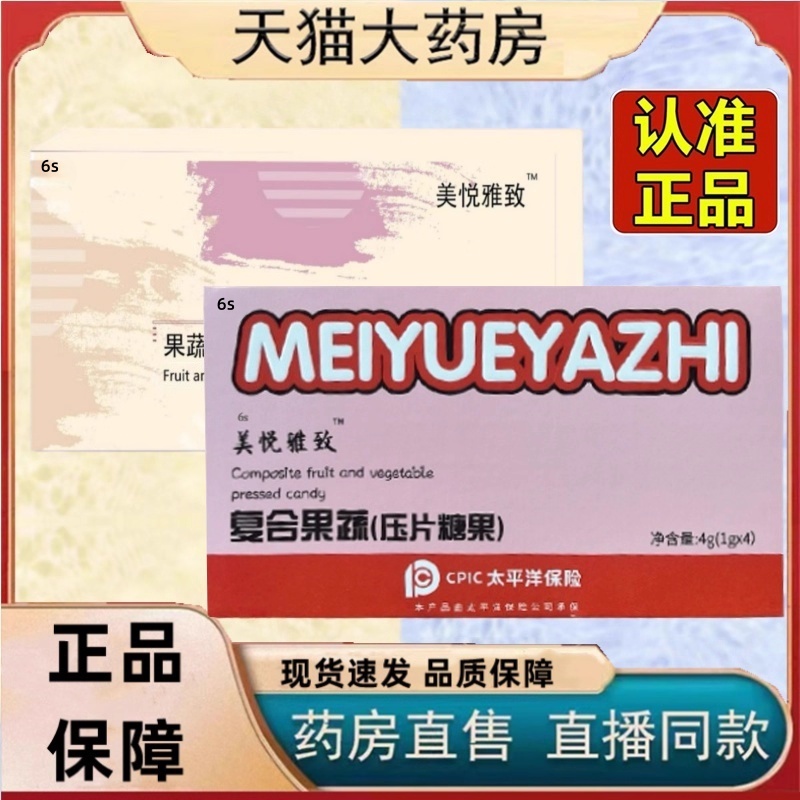 美悦雅致复合果蔬片Hiit纤体果蔬饮超模甄悦秀官方旗舰店正品3HT