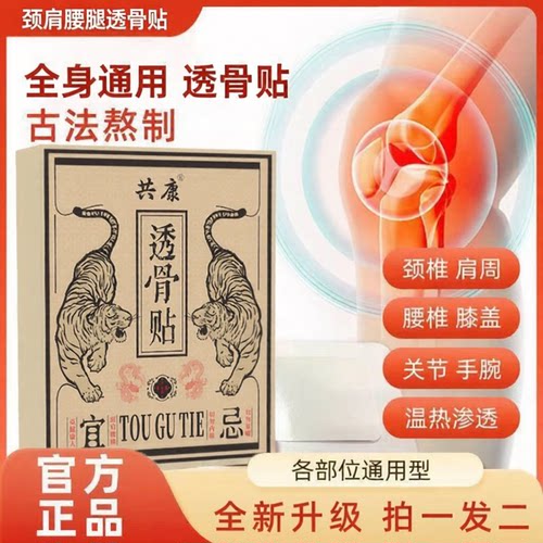 透骨贴颈肩腰椎膝盖关节不适护理贴艾灸贴艾草贴药房直售3ZF