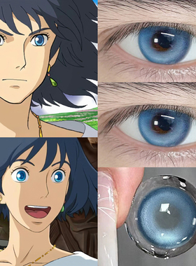 哈尔cos美瞳哈尔的移动城堡半年抛大直径动漫蓝色混血隐形眼镜5tb