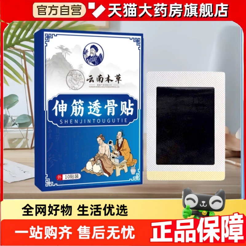 云南本草伸筋透骨贴艾灸贴膝盖颈椎腰椎热敷自发热艾草贴正品2HT,保健用品,艾灸/艾草/艾条/艾制品,淘宝优惠券,粉丝福利购,淘宝优惠卷