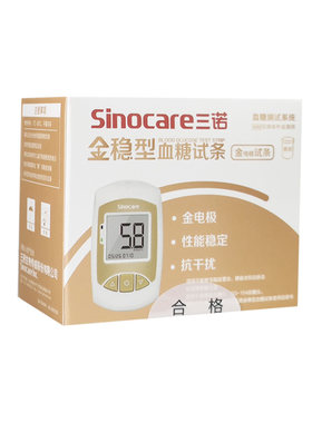 三诺金稳型血糖试纸50片带针
