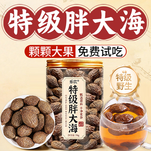 胖大海干果特优广西桂林原产特级胖大海中药材泡水喝正品旗舰店nn