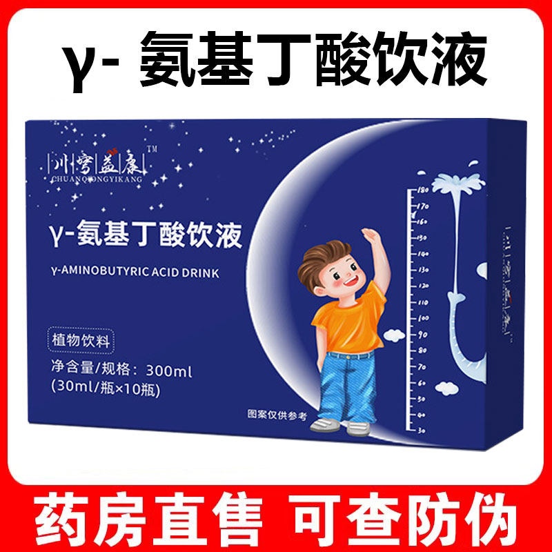 γ-氨基丁酸饮液口服正品旗舰店酸枣仁30ml*10瓶盒植物饮料xm,保健食品/膳食营养补充食品,褪黑素/γ-氨基丁酸/圣约翰草,淘宝优惠券,粉丝福利购,淘宝优惠卷