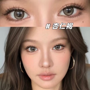 barrieyes美瞳杏仁褐椰子灰半年抛混血大边框大直径隐形眼镜2TB