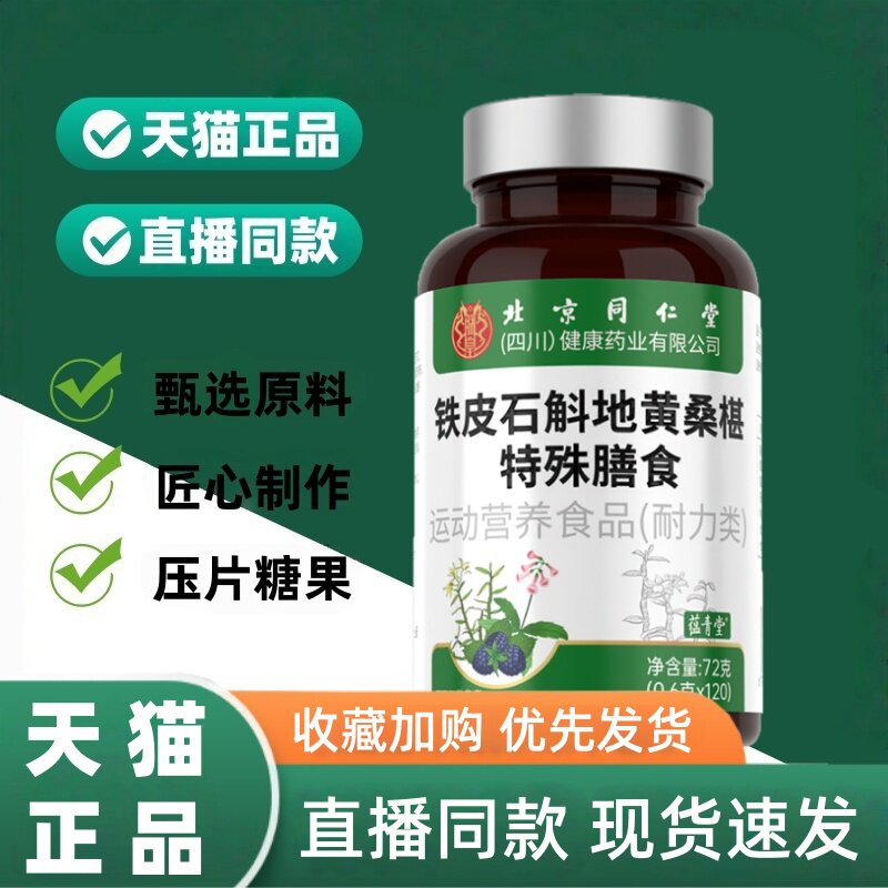 官方正品 品质保障