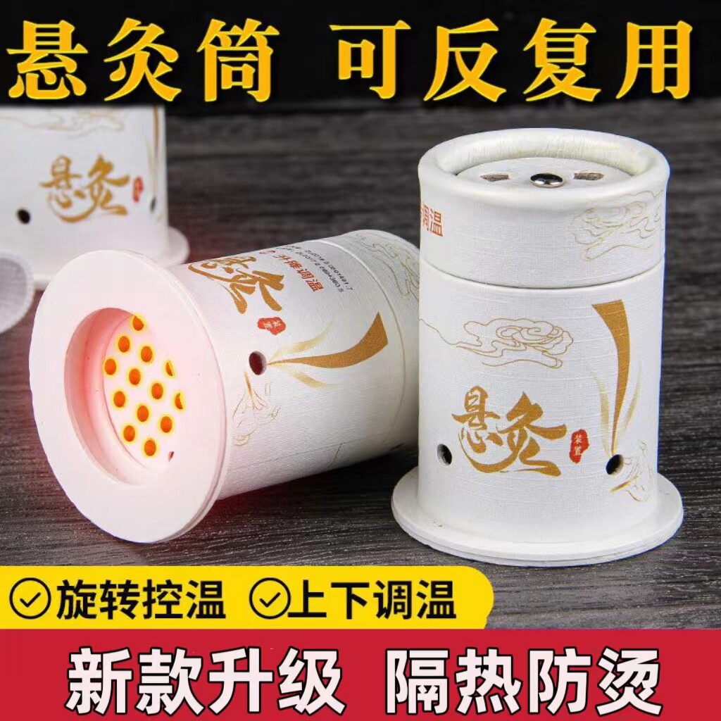 艾灸盒艾灸仪小悬灸全身通用器具