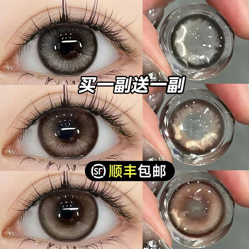 顺丰包邮】泰式混血美瞳辣妹棕色半年抛大直径隐形眼镜qy,隐形眼镜/护理液,彩色隐形眼镜,淘宝优惠券,粉丝福利购,淘宝优惠卷