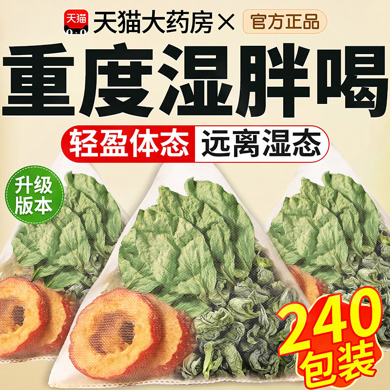柿子叶山楂荷叶茶组合装泡水喝的功效菏叶山渣干代茶饮独立小包nn
