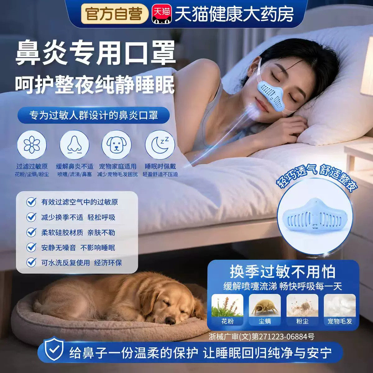 医用级防过敏鼻炎专用过滤口罩图片