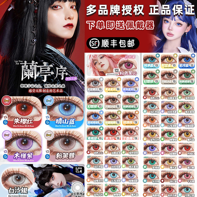 cos美瞳doya日抛红橙黄绿黑青蓝紫白显色dgu黎深李火旺正品保证HN