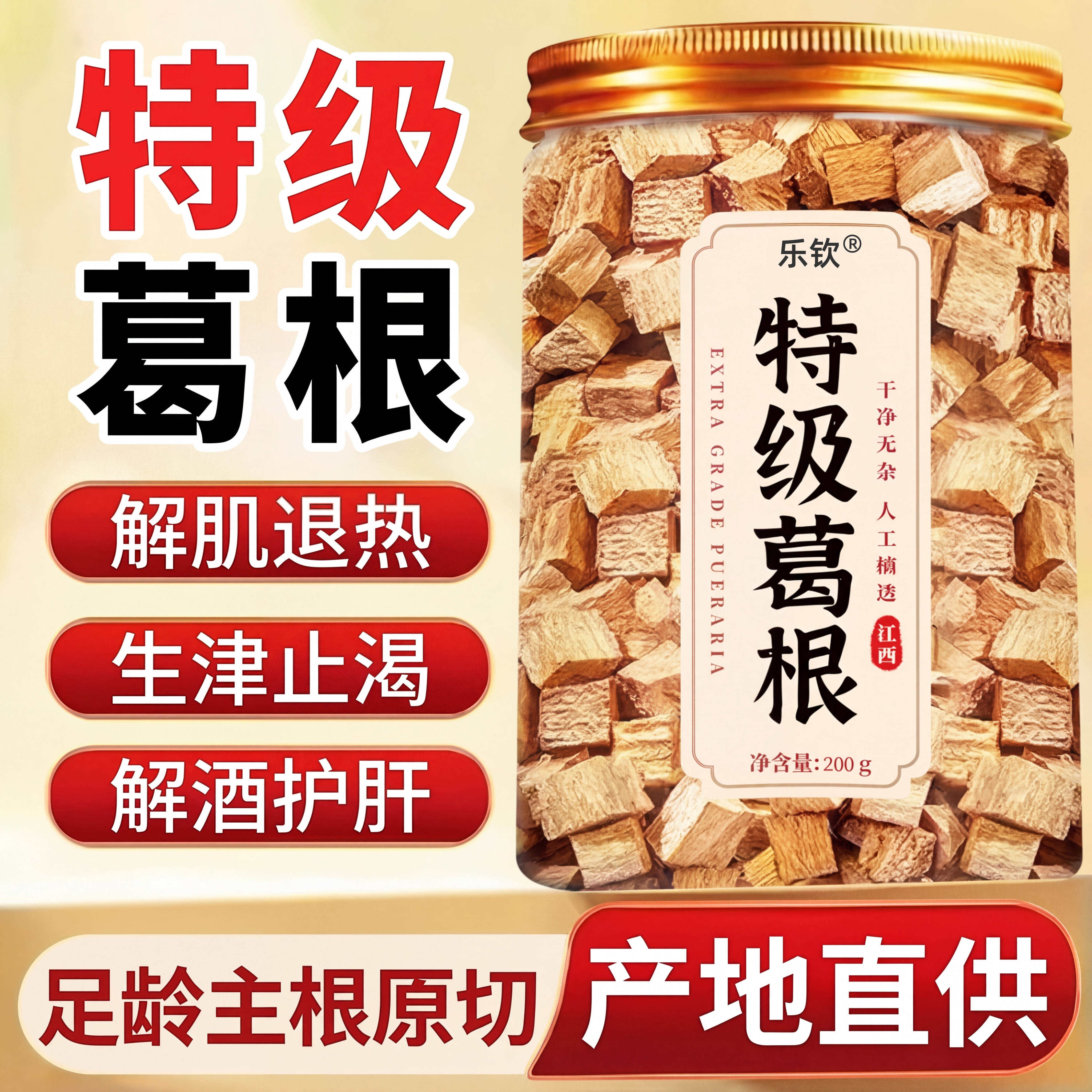 葛根茶特级野生无硫中药材官方旗舰店正品葛根块包搭泡水喝天然nn