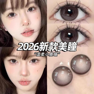海丽恩护里夜美瞳半年抛粉棕色大直径水润融瞳初恋眼隐形眼镜泽qc