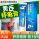 黄连素痔疮软膏官方旗舰店正品 痔疮涂抹草本抑菌槐实止痒膏1HT