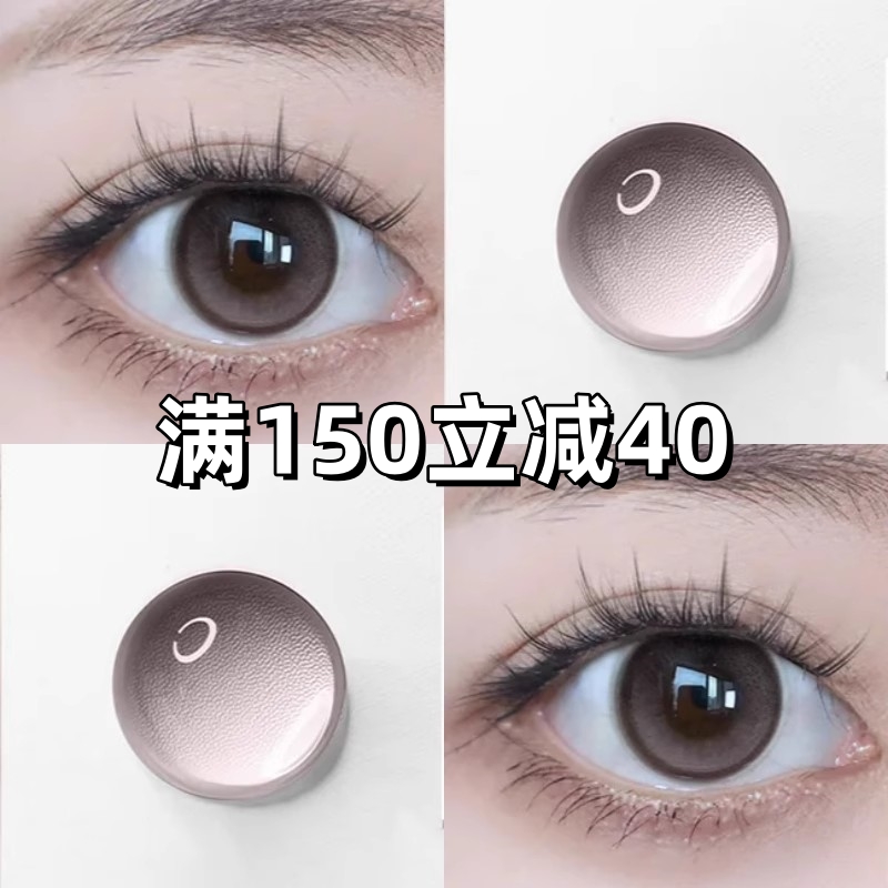 下单即送润眼液+美瞳佩戴器