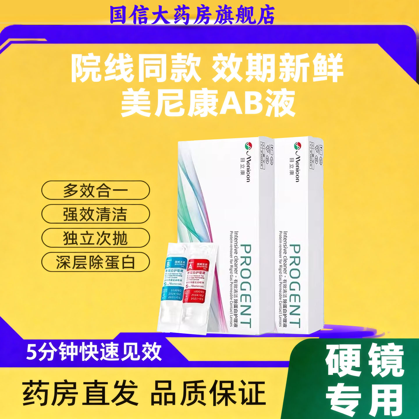 潮流精品，品质保证