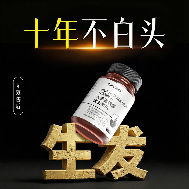 维生素b6防脱发生发生物素hb7复合b族片掉头发严重叶酸正品nn,保健食品/膳食营养补充食品,维生素/复合维生素,淘宝优惠券,粉丝福利购,淘宝优惠卷