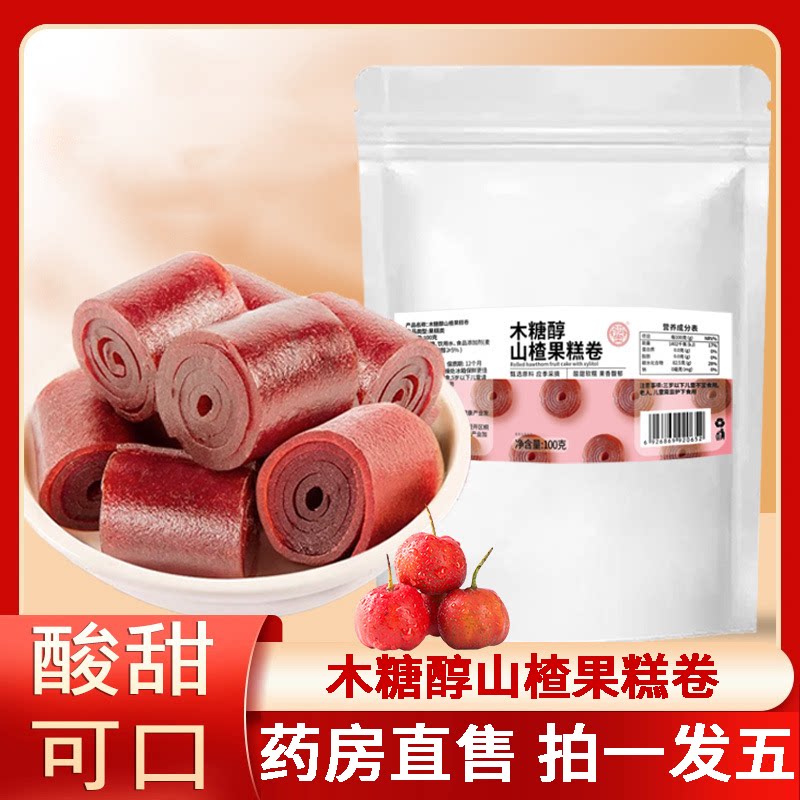 骏奥木糖醇山楂果糕卷官方正品旗舰店开袋即食零食4df