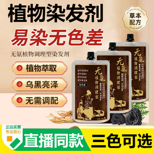 汉亿植物草本染发膏无氨植物调理型染发剂药房直售官方正品2AZ
