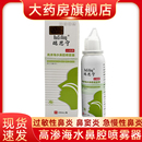 瑞思宁海水鼻腔喷雾器高渗急慢性鼻炎鼻窦炎过敏性鼻炎鼻腔清洗fn