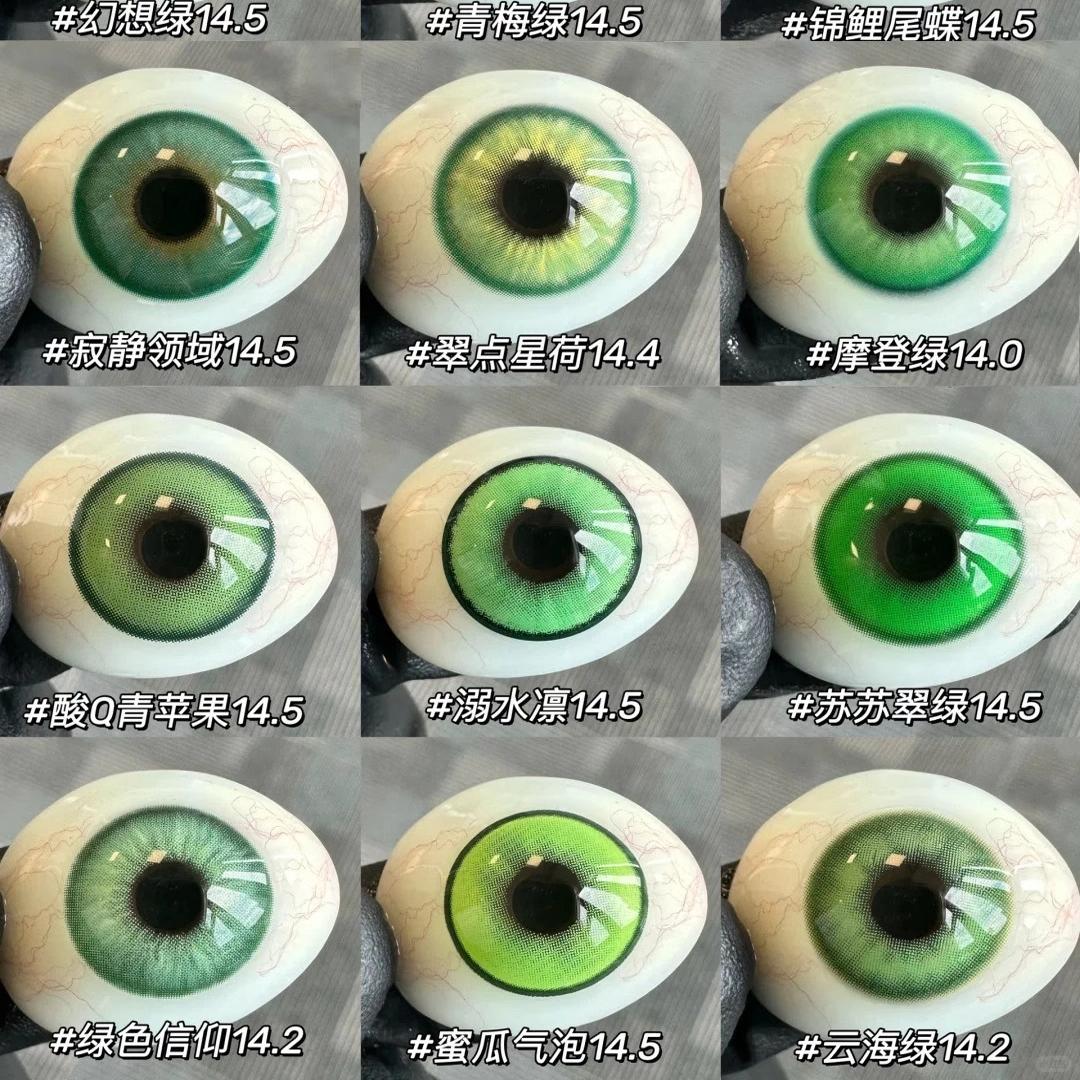 doya绿色美瞳cos半年日抛青色芙莉莲初音未来萧逸艾伦dgu显色-qy