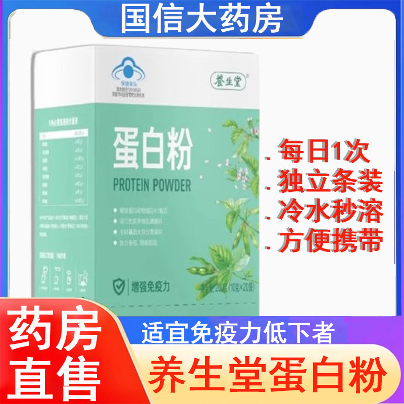 蛋白粉增强免疫力26年2月到期】