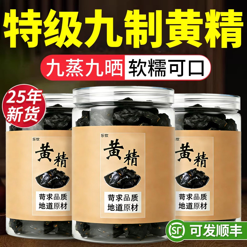 九华山黄精九晒九蒸中药材九制无野生黄精官方旗舰店正品2斤装1nn,传统滋补营养品,黄精,淘宝优惠券,粉丝福利购,淘宝优惠卷