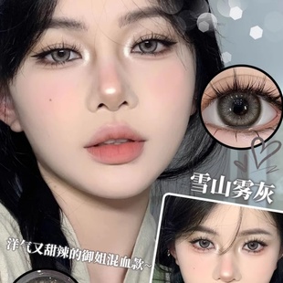 灰色美瞳cos大小直径隐形眼镜半年抛正品官方旗舰店护理液盒子mz1