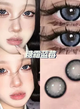 糖霜蓝莓泡芙蓝色美瞳半年抛大直径隐形眼镜高光漫画正品官网JYP