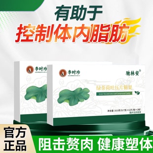 绿茶多酚荷叶胶囊官方旗舰清大肚腩神器胶囊暴饮暴食懒禾阻脂9uo