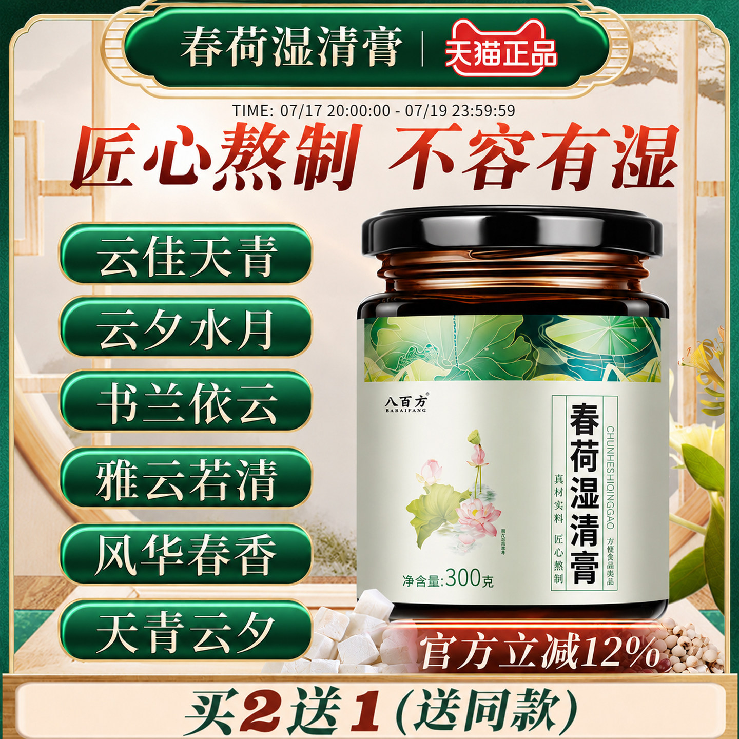 云佳天青 云夕水月 书兰依云 雅云若清 风华春香 天青云夕膏9tl